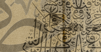 Department of Arabic Language
