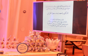 بدء فعاليات اليوم العالمي للسكري بكلية العلوم والدراسات الإنسانية بحوطة بني تميم