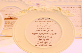 بدء فعاليات اليوم العالمي للسكري بكلية العلوم والدراسات الإنسانية بحوطة بني تميم