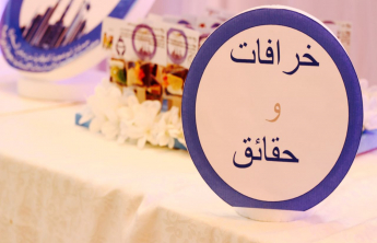 بدء فعاليات اليوم العالمي للسكري بكلية العلوم والدراسات الإنسانية بحوطة بني تميم