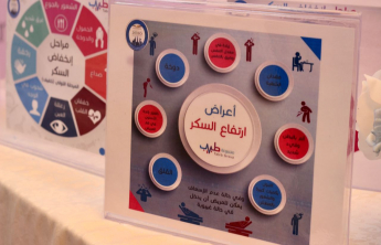 بدء فعاليات اليوم العالمي للسكري بكلية العلوم والدراسات الإنسانية بحوطة بني تميم