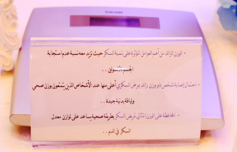 بدء فعاليات اليوم العالمي للسكري بكلية العلوم والدراسات الإنسانية بحوطة بني تميم