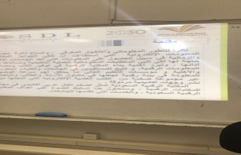 برنامج تعريفي بالمكتبة الرقمية السعودية في كلية العلوم بحوطة بني تميم