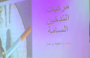 تدخين