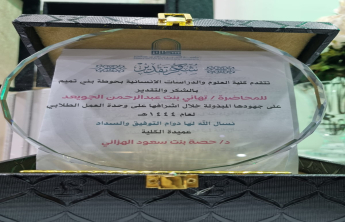 حفل طريقنا نحو التميز