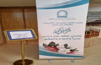 حفل طريقنا نحو التميز