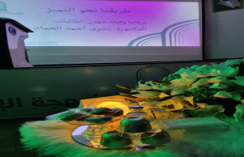 حفل طريقنا نحو التميز