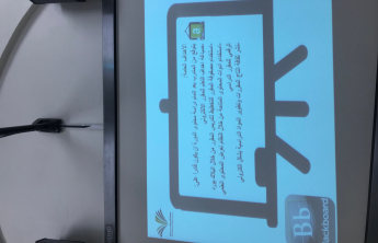 Blackboard Training Courses launched at the College of Sciences and Humanities in Hotat BaniTamim
